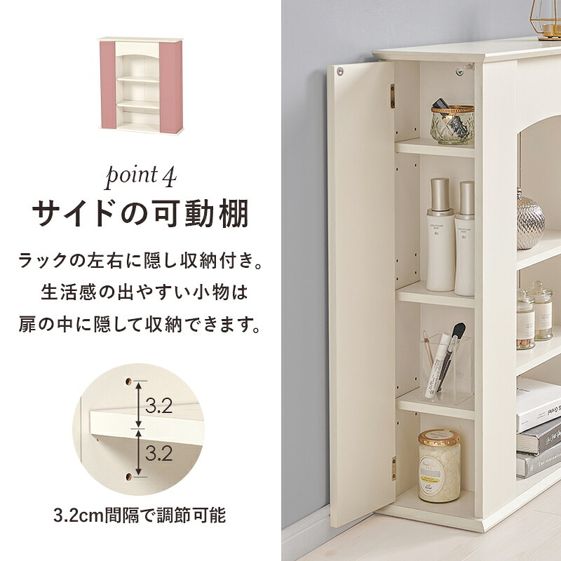 収納家具 ラック マントルピース RCC-1544 オープン キャビネット システム ディスプレイ棚 ボード すき間収納 大人女子 シンプル 小物置き メイク道具 ドレッサー ワンルーム 可動棚 一人暮らし