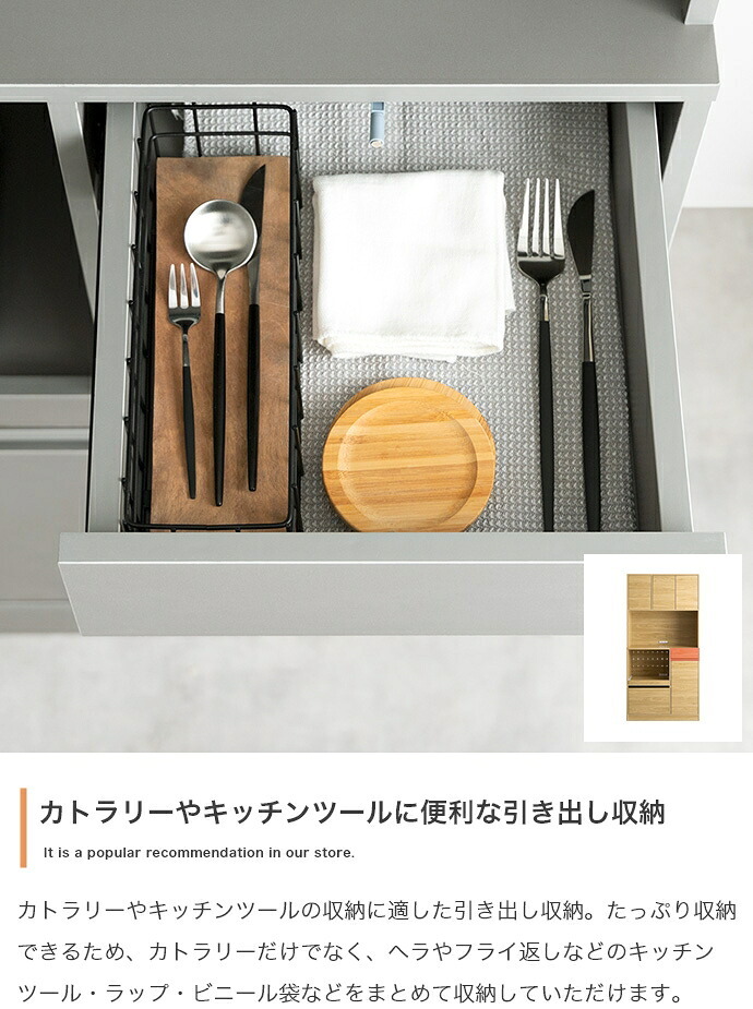 食器棚 キッチン収納 キッチンボード カップボード キャビネット 収納 レンジ台 スリム 皿 鍋 台所 コンセント付き 2口 4口 家電 大容量 ダイニング 食器入れ 米びつ スライドトレー 可動棚 扉 引き出し：