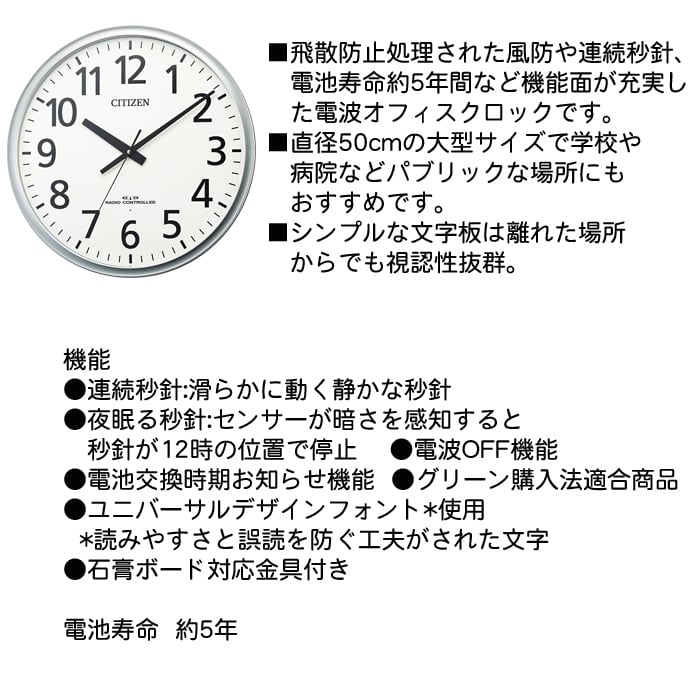 名入れ  壁掛時計 CITIZEN 電波時計 想刻時計 壁掛け時計 結婚祝い 新築祝い 時計 とけい