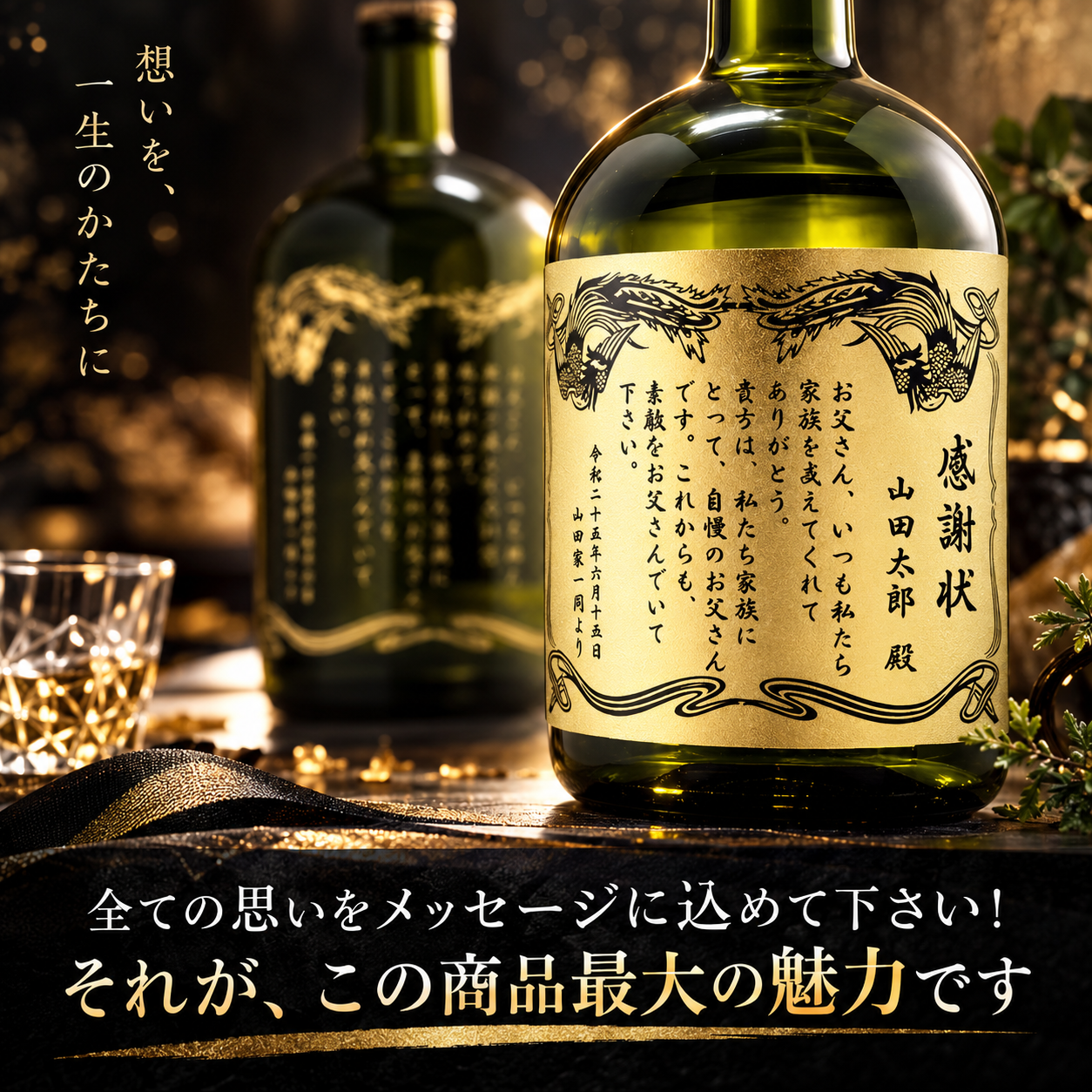 贈り物の最高峰！彫刻ボトル【感謝状・表彰状デザイン】『 芋焼酎 小鹿黒 720ml 』 御礼 お礼 記念 記念品 入学 入学祝い 卒業 卒業祝い 退職祝い 入社祝い 結婚式 両親 メッセージ オリジナル プレミアム 上品 インパクト 迫力 おもしろい  上司 部下 同僚 先輩 後輩  恩人 先生 教授 監督 お酒 酒 焼酎 麦焼酎 芋焼酎 米焼酎 ブランデー 内祝い 快気祝い 敬老の日