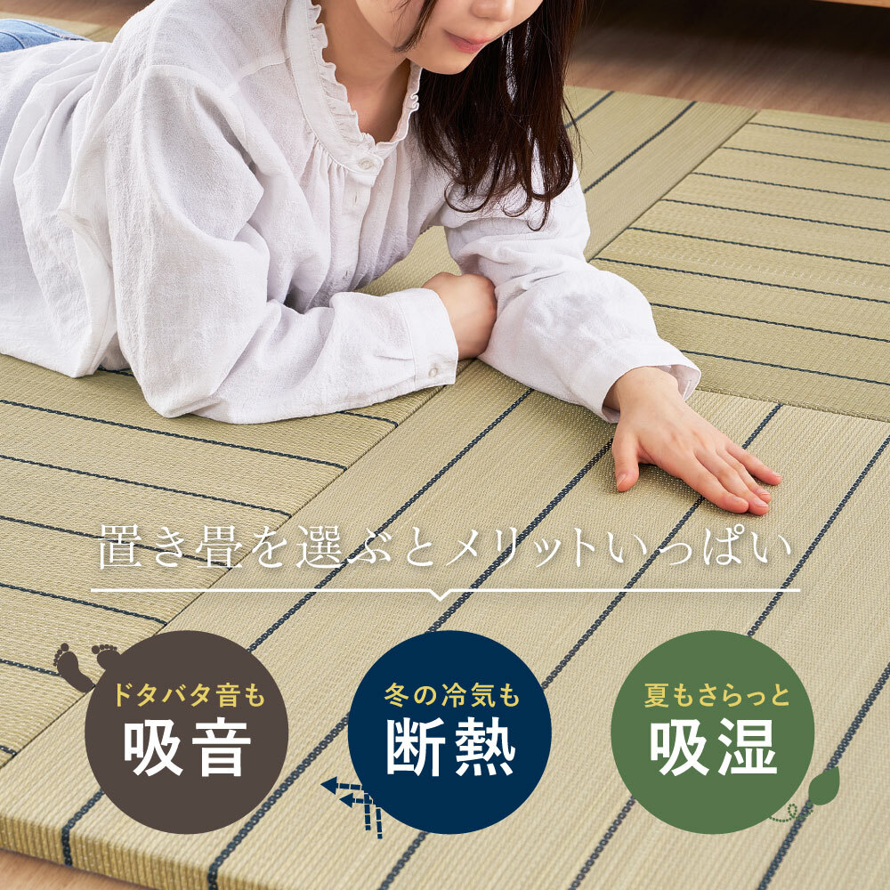 収納家具 ラック 【12枚組】 い草畳 82×82×2.5cm/枚 抗カビ 消臭 縁なし 滑り止め付き フローリングに置くだけ 取り外しOK 吸音 断熱 吸湿 ストライプ柄 和モダン 赤ちゃん リビング おしゃれ ブ ブラウン グリーン ナチュラル