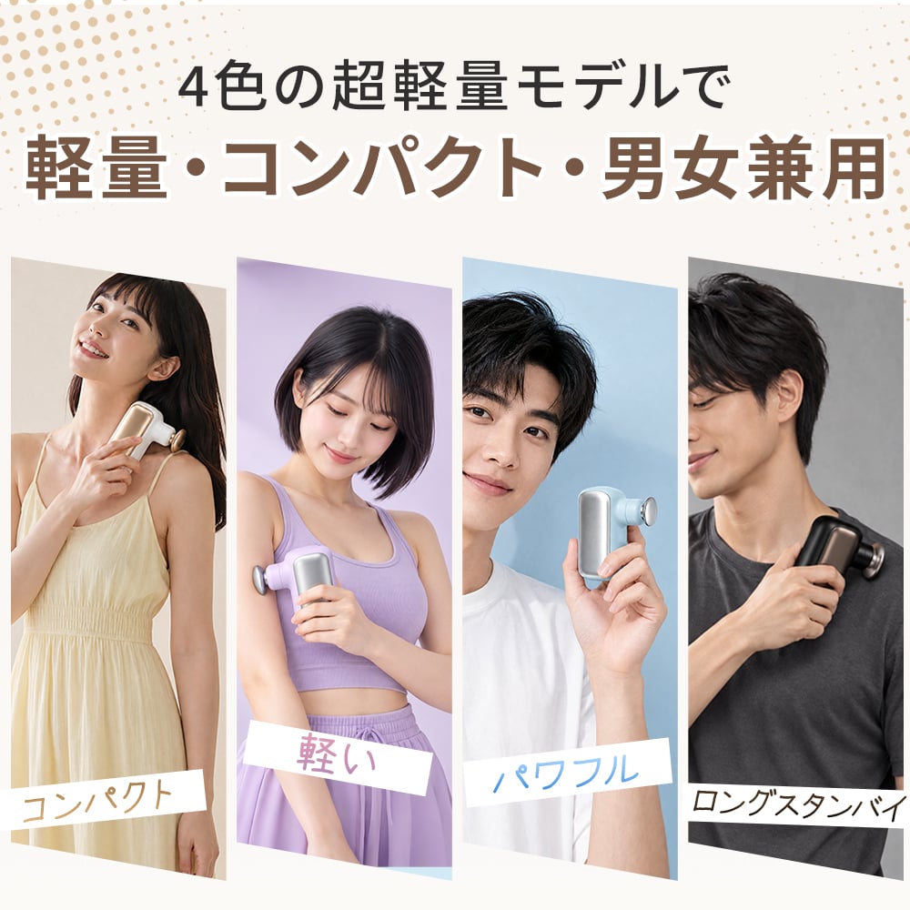 【超軽量200g】筋膜リリースガン M5 4段階強力振動 4000mAh 大容量バッテリー 筋膜ガン マッサージガン USB Type-C充電 コンパクト 軽量 全身ケア