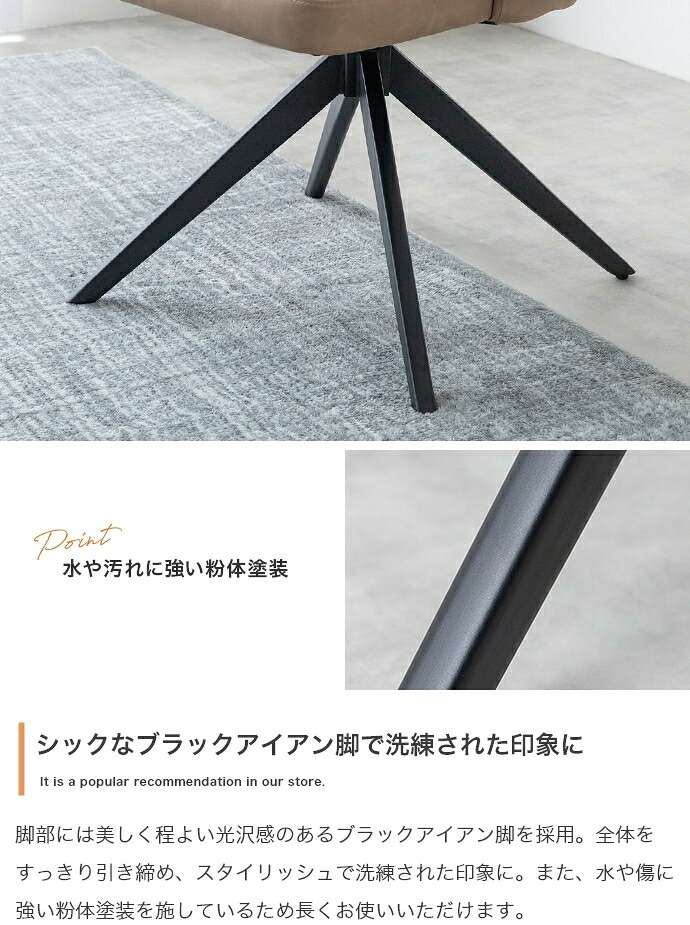 ダイニングチェア 回転 肘付 レザー 1脚 ダイニング チェア 椅子 Poeler ポワレ 食卓 リビング 黒脚 疲れにくい デスクチェアー キッチン アイアン 回転式チェア キャスター無し イス 肘付き 新生活