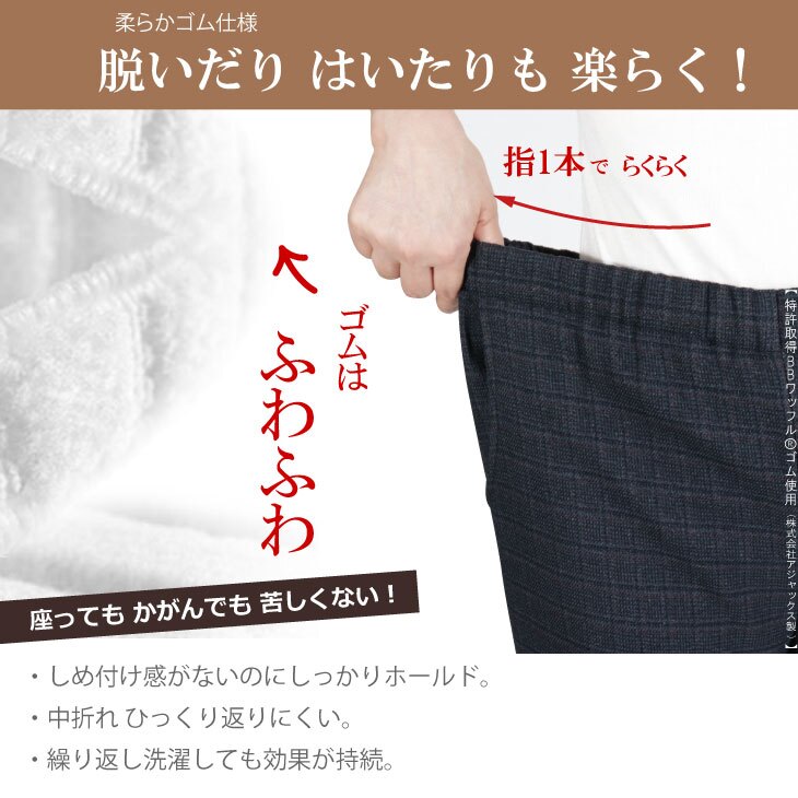 シニア 婦人服 おばあちゃん プレゼント シニアファッション 裏起毛 パンツ レディース 80代 70代 日本製 総ゴム 送料無料 高齢者 服 格子 冬 暖 S M L LL 3L 4L 5L あったかい 股下55cm レディースパンツ あったかパンツ シニアパンツ 【9597】