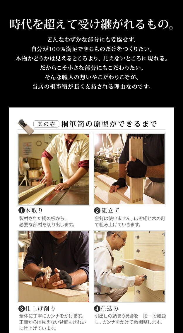 桐たんす 着物 収納 国産 総桐着物箪笥 15段 琴月（きんげつ） 桐箪笥 桐タンス 衣装タンス 衣装箱 桐衣裳ケース たんす チェスト 桐 桐天然木 たとう紙 保管 引出し 和箪笥 和たんす 和タンス 整理タンス 日本製
