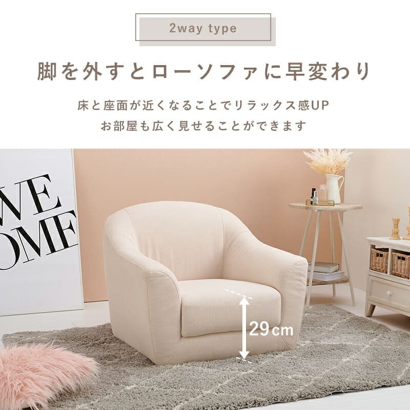ソファ 座椅子 1P 1人掛け カウチ ロータイプ ローハイ兼用 幅70cm 天然木 脚 ワンルームにも置ける コンパクト リラックス ふわっと 柔らかい肌触り 子供部屋 一人暮らし 新生活 シンプル ファブリック グレー ベージュ ピンク