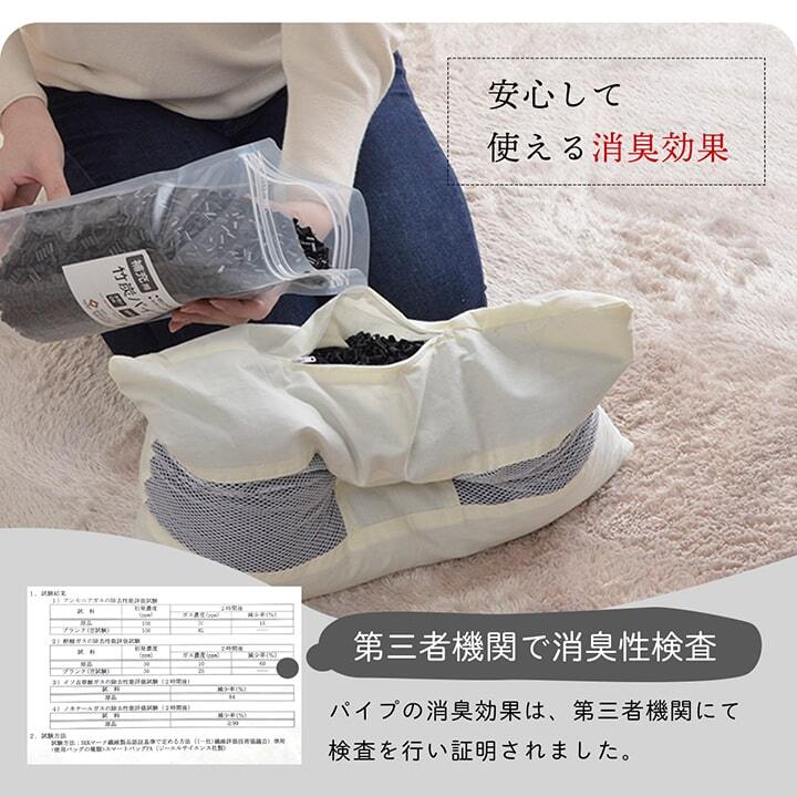 補充用パイプ 竹炭パイプ やわらかめ 消臭 通気性 日本製 500g 洗える（手洗い）