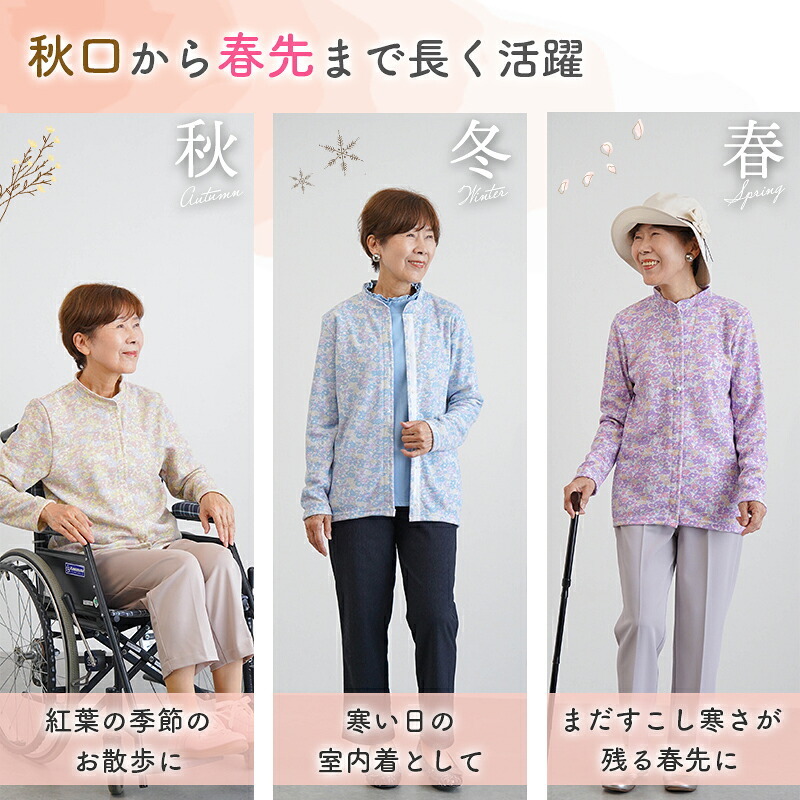 シニアファッション レディース 80代 70代 60代 90代 秋冬 あったか [装生] 日本製 乾燥機対応 起毛 花柄 スナップボタン 前開き ブラウス おばあちゃん 服 誕生日 プレゼント 婦人服 女性 ハイミセス ミセス 祖母 お年寄り 老人 高齢者（csf-ft4-yi0112）