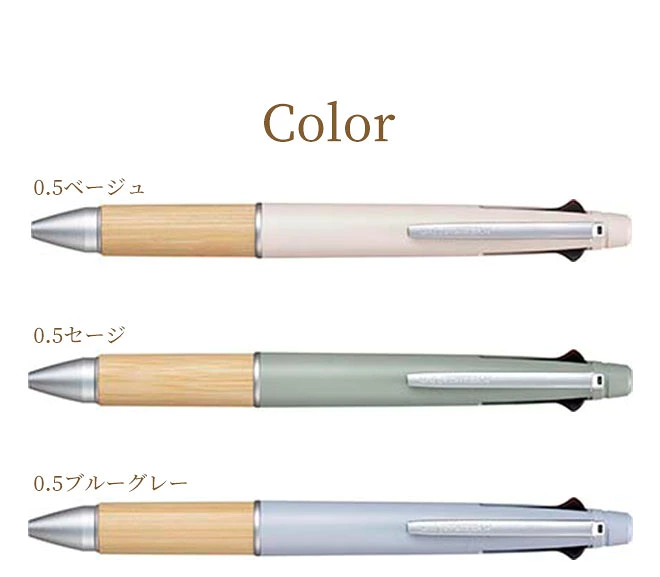 ボールペン 名入れ 無料 ジェットストリーム BAMBOO 限定カラー 0.5mm ペン 多機能ボールペン ギフト 三菱鉛筆 uni 卒業記念品 卒団記念品 入学祝 就職祝 誕生日プレゼント 父の日