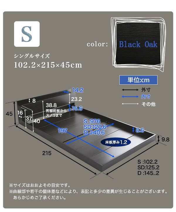 ベッド 寝具 デザインフロア Sサイズ Azlo-アズロ- MOD-S-BOK--TU ブラックオーク シングル 102.2×215×45cm ホームテイスト フロア フレーム おしゃれ 2口コンセント付き すのこ シングルサイズ