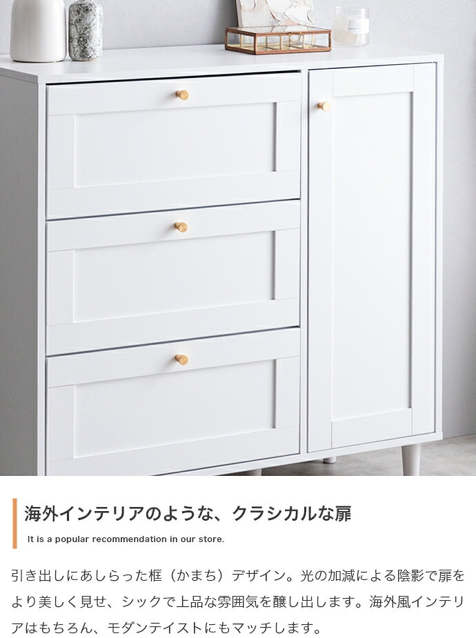 キャビネット チェスト タンス サイドボード リビング 扉 引き出し 台所 棚 ディスプレイ 玄関 衣装 キッチン 衣類 洋服 框 かまち 幅90 韓国 インテリア スリム 配線穴 可動棚 3段 ハイタイプ 新生活