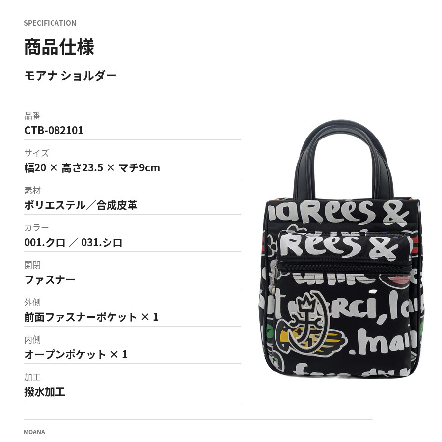 CASTELBAJAC カステルバジャック ショルダーバッグ モアナ ショルダー 斜め掛け かばん 普段使い メンズ レディース ギフト プレゼント ブラック 082101