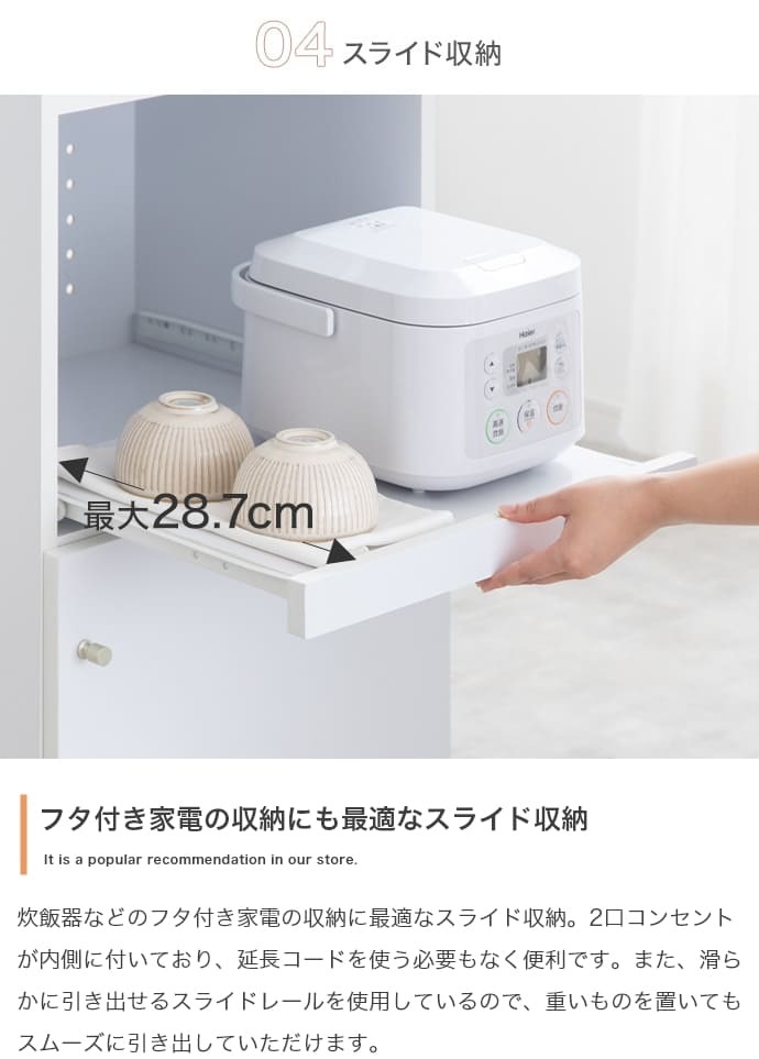 食器棚 キッチン収納 レンジ台 脚付き コンセント付き コンパクト ミニ スリム 炊飯器ラック 幅45cm レンジボード レンジラック スライドテーブル ワゴン おしゃれ かわいい 北欧 ：