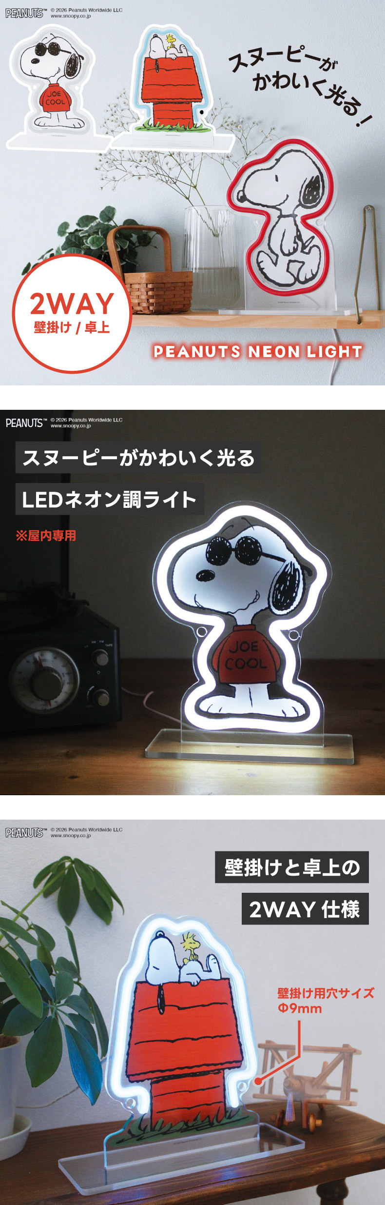 スヌーピー ネオンライト PEANUTS ピーナッツ LEDネオンサイン インテリアライト おしゃれ かわいい 壁掛け 卓上 2WAY USB給電 10段階調光 リモコン付き 間接照明 ルームライト 省エネ 子供部屋 寝室 グッズ キャラクター アメリカン レトロ 誕生日 ギフト プレゼント