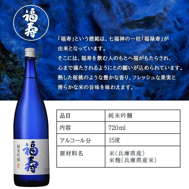 福寿 名入れ お酒 純米吟醸 日本酒 ノーベル賞 JAL 720ml タンブラー ステンレス 保温 保冷 セット 名前入り プレゼント ギフト 面白い センス 定年退職 還暦祝い 退職祝い 男性 女性 お祝い 古希 喜寿 傘寿 米寿 卒寿 白寿 百寿 敬老の日