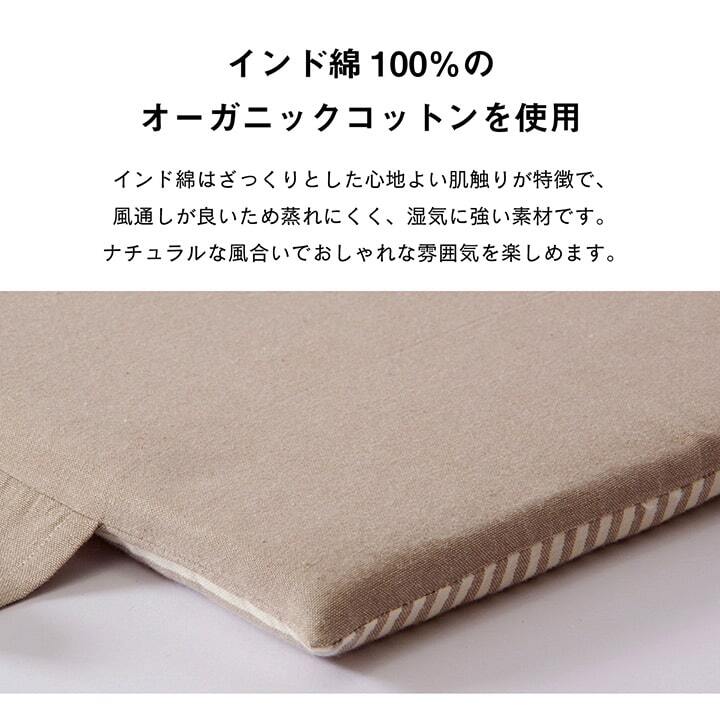 車用クッション カークッション クッション フリーシート オーガニックコットン 日本製 無地 シンプル 綿100% インド綿 約43×118cm