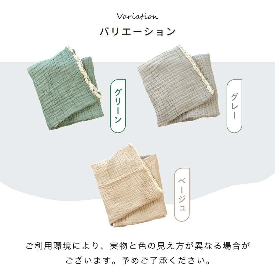 出産祝い 刺繍 名入れ ガーゼケット 単品 レース付き ブランケット 6重ガーゼ ブランケット 赤ちゃん ベビー 男の子 女の子 子供 綿100% 吸収性 子供 プレゼント ギフト ラッピング