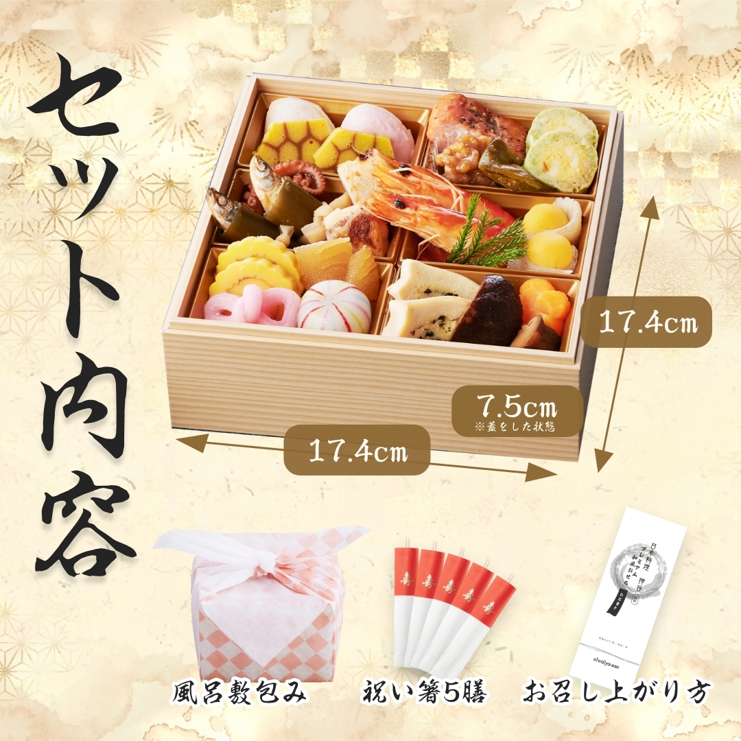 【12月29～30日お届け】2027年 プレミアム和風おせち - 奏 - 1～2人前 19品 一段重 祝い鯛 数量限定 お重 和風  お節 御節 料理