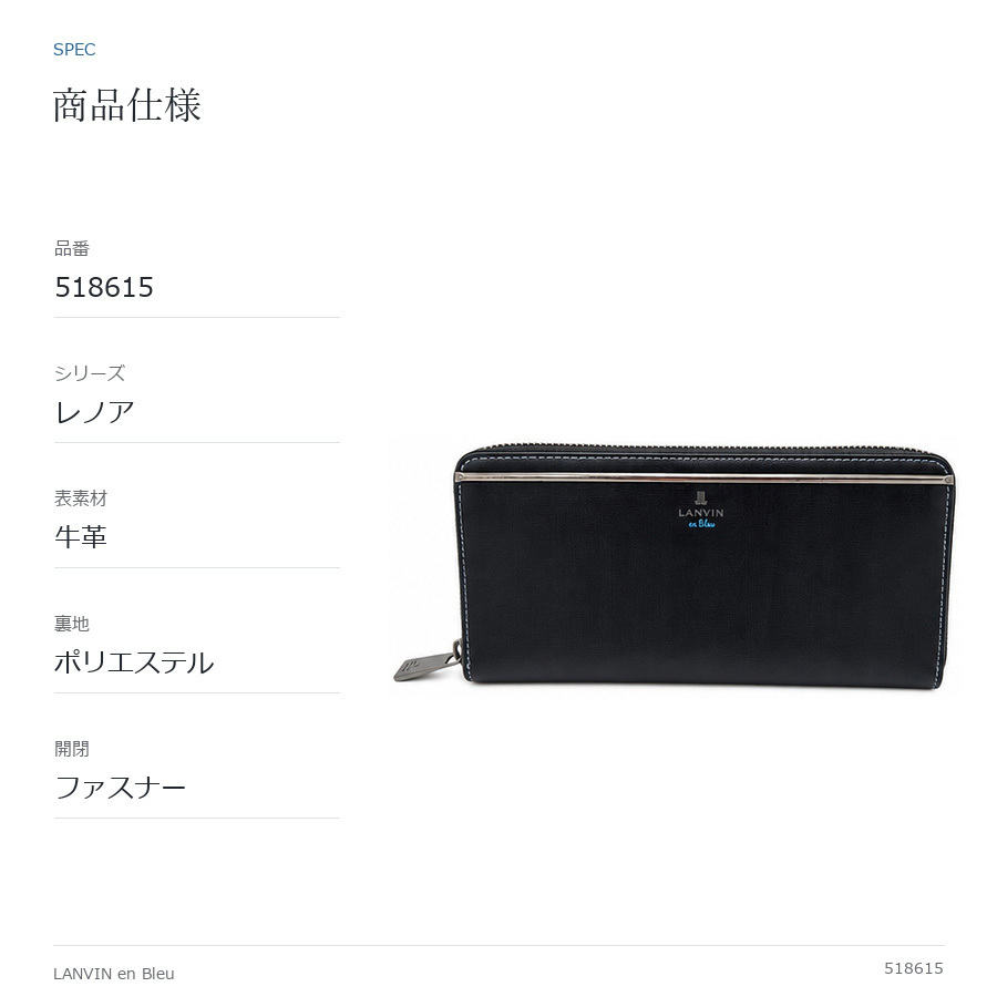 LANVINenBlue ランバンオンブルー 財布 ロングウォレット ウォレット レノア 長財布  メンズ 普段使い 牛革 レザー