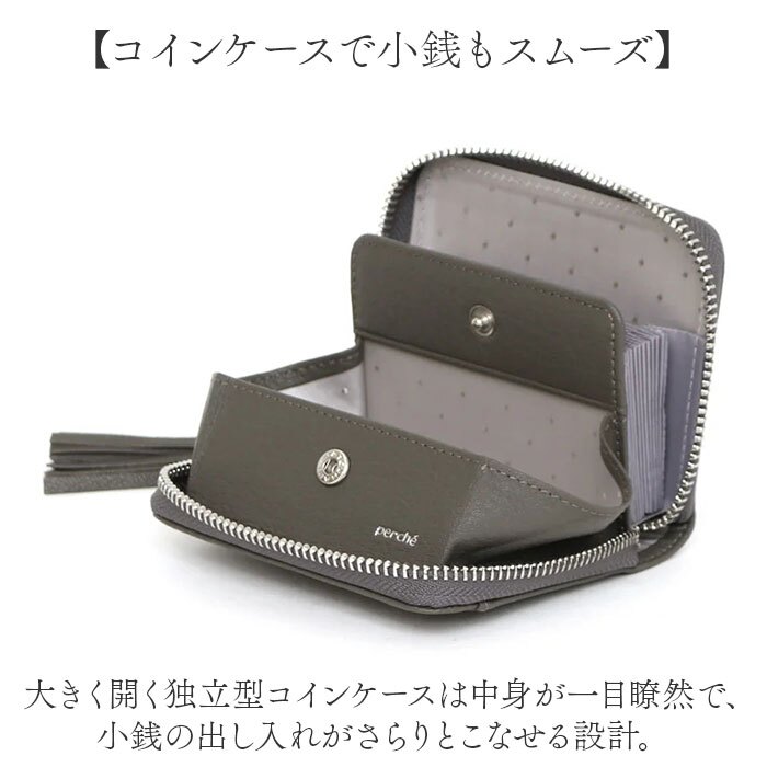 ペルケ カード入れ perche 80-06-0010 通販 カードケース ジャバラ 本革 ミニウォレット ミニ財布 スキミング防止 コンパクト 大容量 じゃばら財布 レザーウォレット レディース 小銭入れ付き おしゃれ かわいい スタッズ ジッパー財布