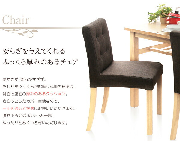ダイニング家具 4人用 ダイニングテーブルセット カフェ風ダイニングテーブル 5点セット 天然木 ダイニング5点セット ダイニングセット 4人掛け ダイニングチェア4脚セット テーブル幅135cm 奥行80cm 高さ72cm チェア幅44cm