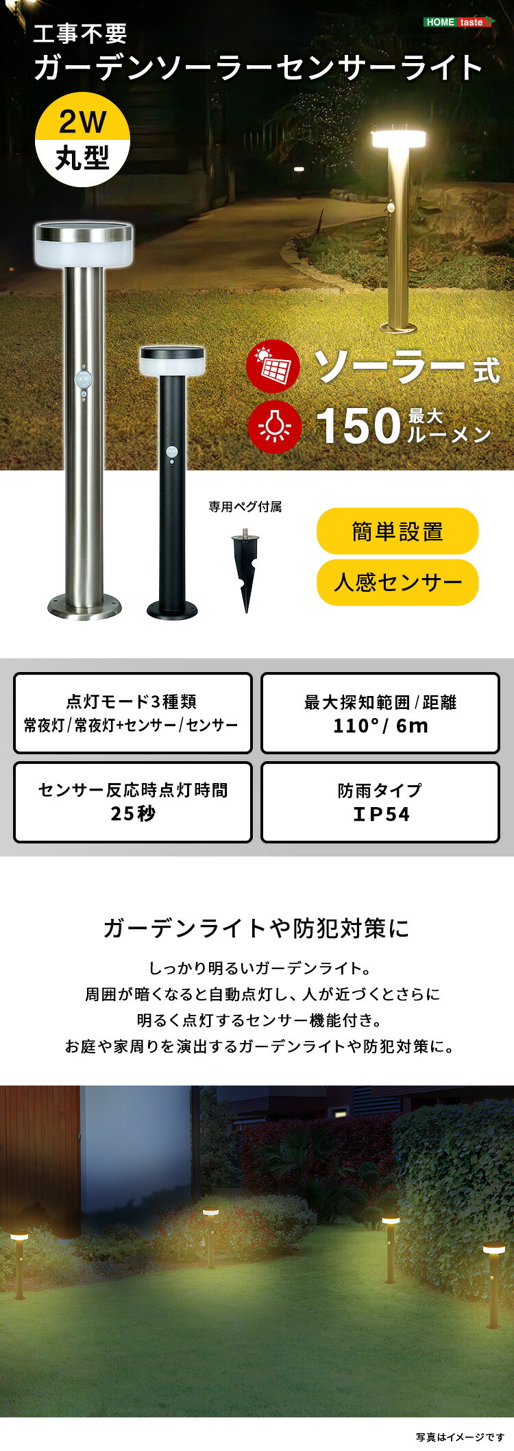 ガーデンソーラーライト 工事不要 ガーデンソーラーセンサー 2W丸型 ソーラー発電 メンテナンス不要 点灯モード 自動点灯 センサー機能 防犯対策 ステンレス製 錆に強い 屋外ライト ガーデンライト 防犯ライト 太陽光 太陽光発電 ソーラー照明 庭照明 新生活