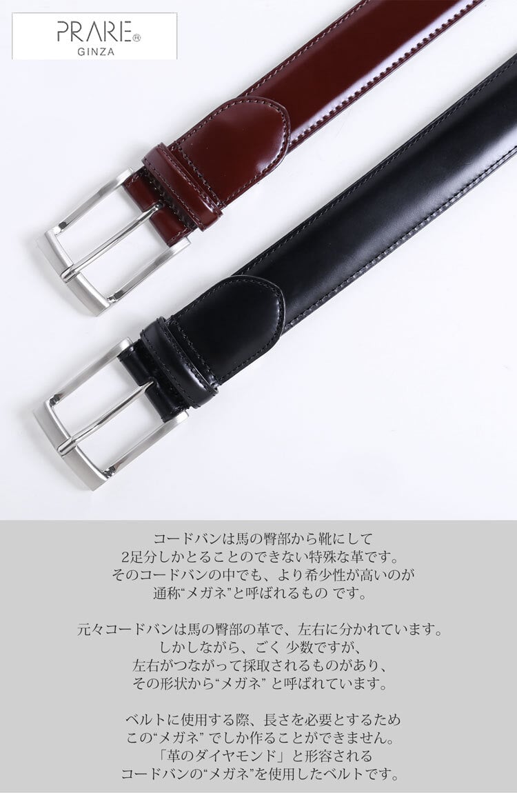 コードバン 日本製 ベルト メンズ 35mm PRAIRIE プレリー ブランド 通勤 スーツ かっこいい 大きいサイズ 馬革 レザー 本革 牛革 国産 日本 ロングサイズ プレゼント ギフト カジュアル 革婚式 belt (09000553-mens-1) 4FA (09000553-mens-1r)
