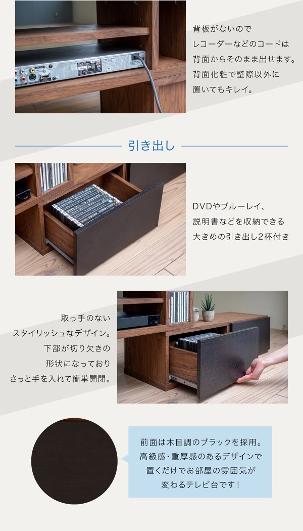 テレビ台 テレビボード 1台で8通りの組み合わせ 本体と引出しを積み重ねて、時には並べて、時には別々に。用途に合わせて変身する伸縮自在のTVボード
