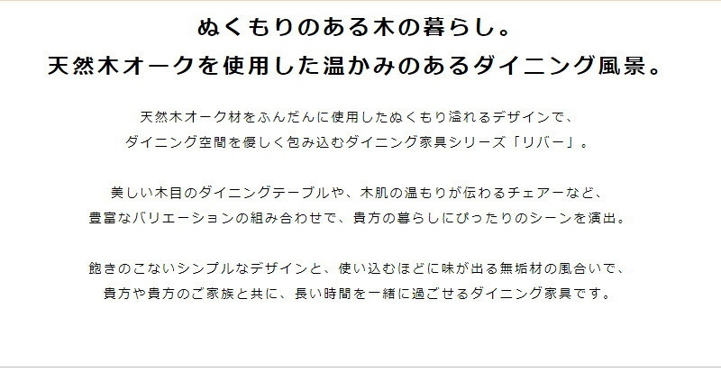 ダイニングベンチ リバー 2人掛け 100cm 2人用 背もたれ無し おしゃれ 木製 無垢材 北欧 ダイニング用 食卓用 ベンチチェア 食堂 椅子 イス 天然木 オーク ナチュラル River bench 新生活
