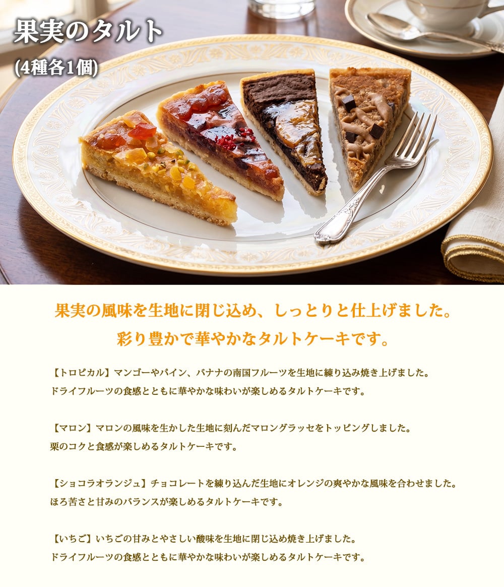 敬老の日 洋菓子 ギフト 銀座千疋屋 銀座ガトーグランセレクション 7種21個入 洋菓子 詰め合わせ ギフト スイーツ 焼き菓子 プリン タルト ガトーショコラ バターリッチケーキ デザートパイ ガレットブルトンヌ お中元 お歳暮 内祝い 誕生日 贈り物 贈答 ギフト用