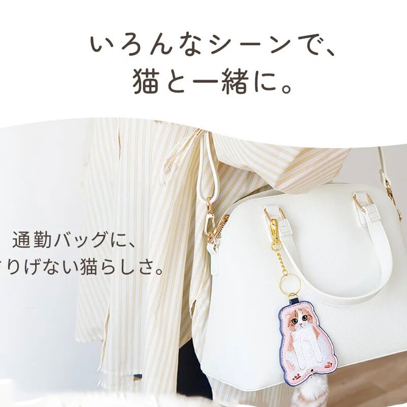猫 バッグチャーム しっぽチャーム キーホルダー 刺繍 猫グッズ ねこ ファーチャーム 合皮 キジトラ クロネコ ラグドール ペルシャ スコティッシュフォールド ノルウェージャンフォレストキャット ギフト うちのこ ペット バッグチャーム