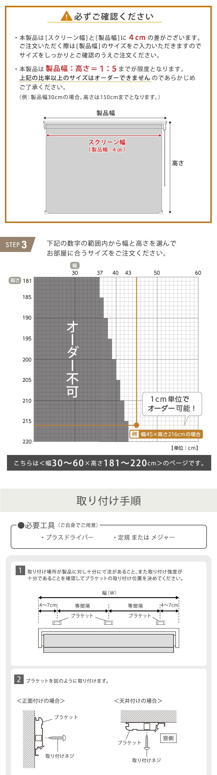 カーテン 窓まわり 1cm単位のオーダー対応！ 調光ロールスクリーン 幅30～60cm×高さ181～220cm ロールスクリーン 調光 遮光 採光 ロール 突っ張り式賃貸 サイズオーダー レール 取り付け 無地 レース おしゃれ 新生活