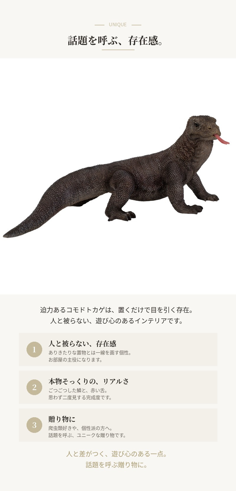 置物 トカゲ コモドトカゲ 幅26cm woobia ウービア リアル 爬虫類 おしゃれ 玄関 インテリア オブジェ ガーデン リザード コモドドラゴン 動物 アニマル 面白い 個性的 存在感 かっこいい 爬虫類好き プレゼント ギフト 男性 二度見