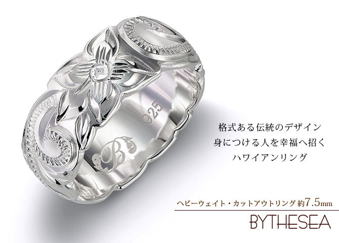 ハワイアンジュエリー リング 刻印 無料 誕生石入れ可 6号～29号 太め 幅約7.5mm シルバー925 ギフト対応可 指輪 ピンキーリング 大きいサイズ ハワイアンジュエリー リング ハワイアンジュエリーリング プレゼント ハロウィン 【品番：SR203】