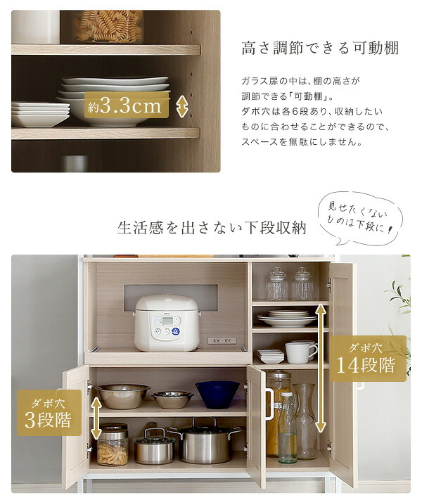 食器棚 キッチン収納 さわやかなオシャレ Frais-フレ- FRA-1890--WOK ホワイトオーク ホームテイスト キッチン ボード 白 ホワイト 幅 90 cm 高さ 180 おしゃれ かわいい 北欧 レンジ台：