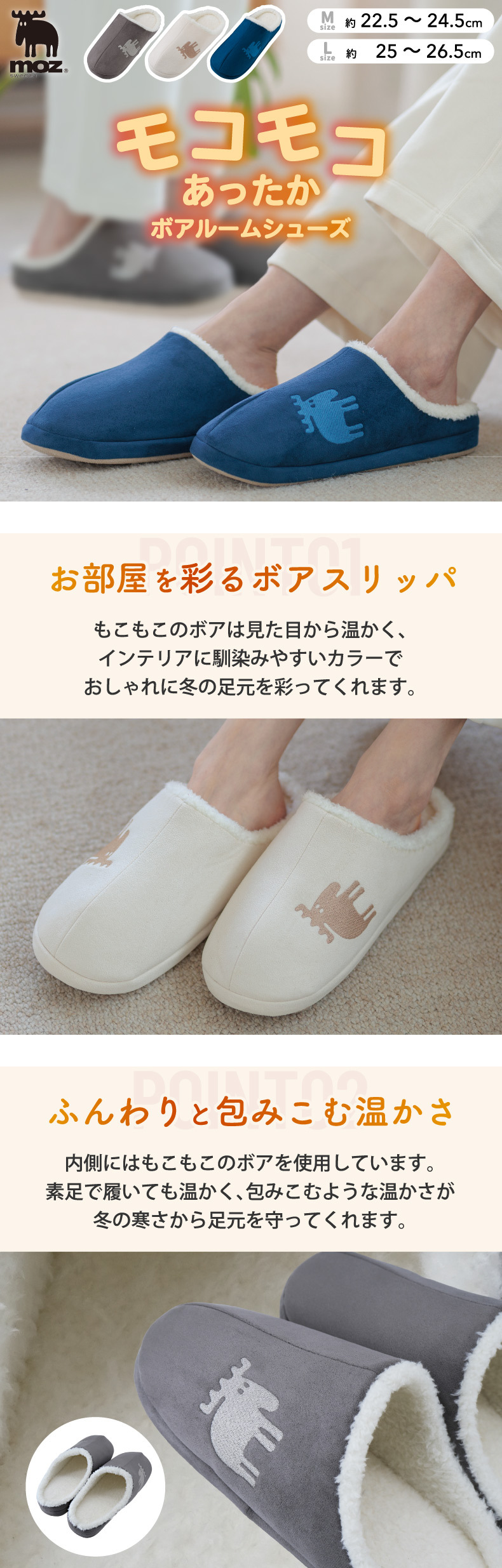 ルームシューズ moz モズ ボアスリッパ ボアルームシューズ あったか もこもこ 北欧 エルク 冬用 防寒 暖かい ふわふわ 冷え対策 滑り止め 洗える 手洗い おしゃれ かわいい メンズ レディース ペア M L 来客用 室内 スリッパ 新生活 プレゼント ギフト シンプル デザイン