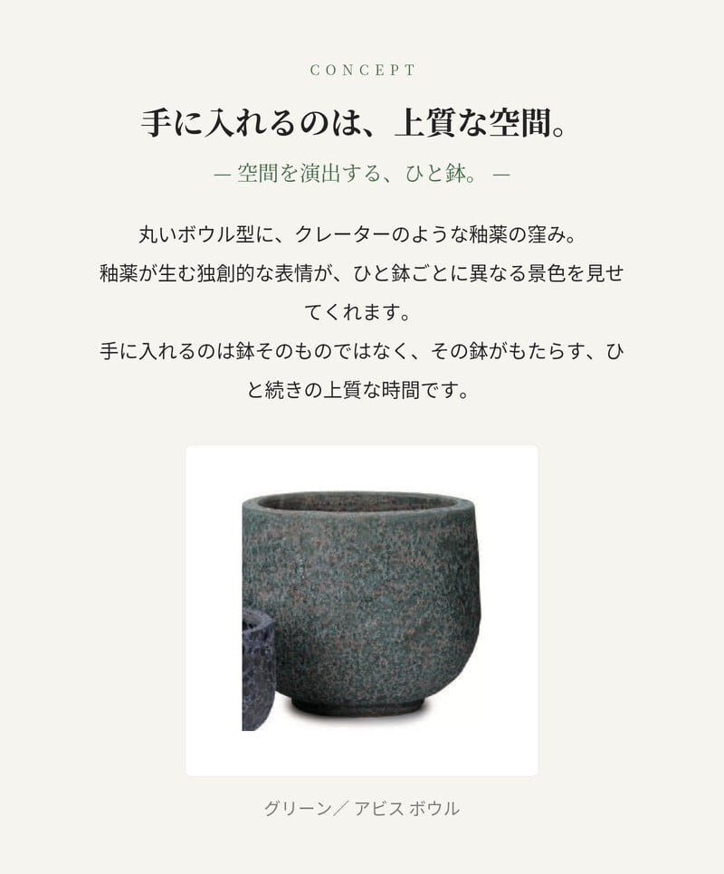 植木鉢 おしゃれ 高級 大型 17号 13号 10号 丸 丸型 KONTON コントン アビス ラブカ ボウル 陶器 釉薬 寒冷地 底穴あり 観葉植物 多肉植物 シンボルツリー 寄せ植え ボウル 特大 北欧 和モダン ナチュラル モダン 屋外 玄関 テラス ベランダ 庭