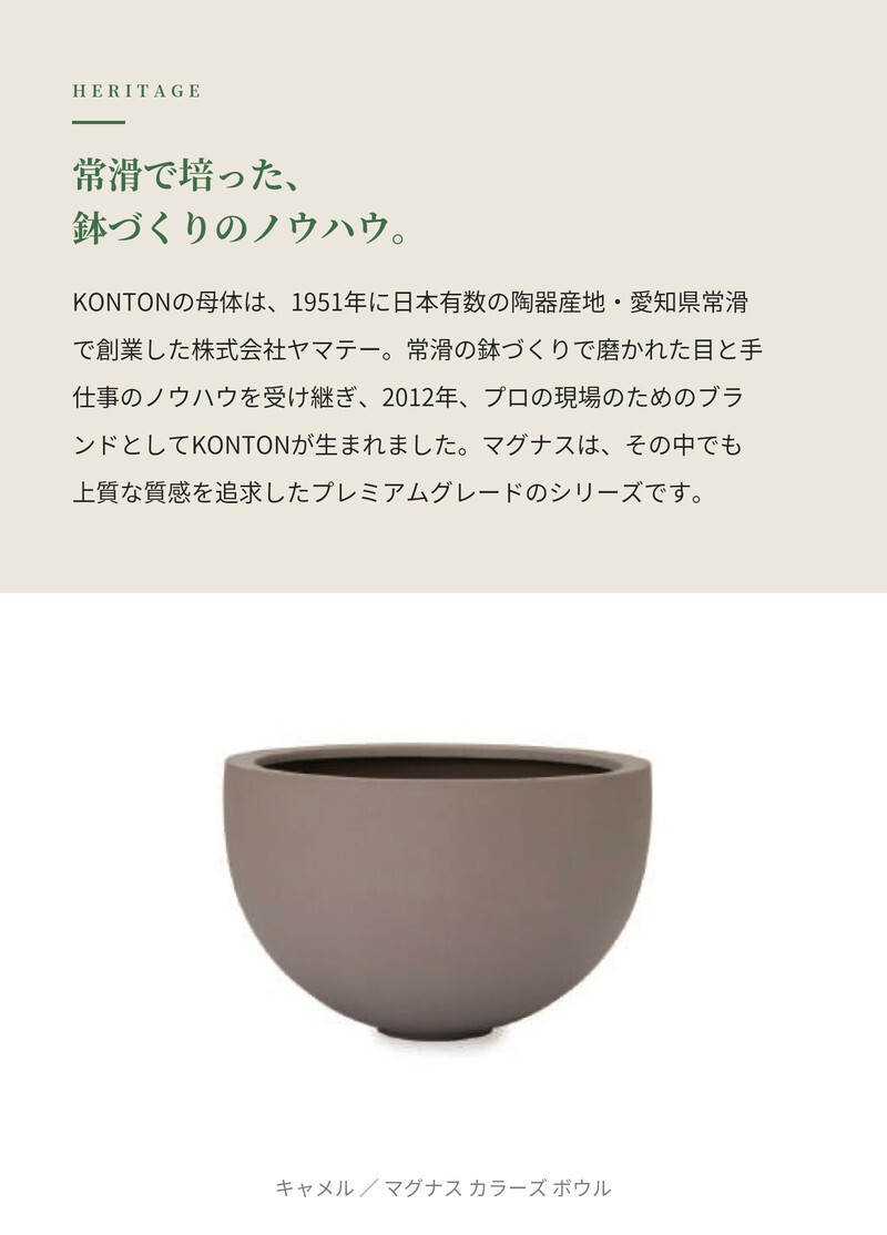 植木鉢 おしゃれ 大型 20号 15号 丸 ラウンド 半球 浅鉢 ボウル カラー KONTON コントン マグナス カラーズ ボウル ファイバーポリストーン 軽量 底穴あり 屋外 M L オートミール キャメル 観葉植物 多肉植物 北欧 和モダン モダン ナチュラル プランター ベランダ 玄関