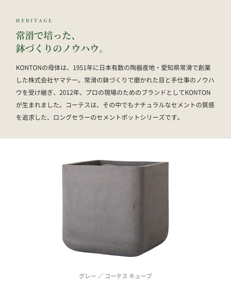 植木鉢 おしゃれ 大型 15号 12号 9号 四角 角型 スクエア キューブ セメント コンクリート調 KONTON コーテス キューブ ファイバーセメント 軽量 底穴あり 屋外 S M L セメント グレー 観葉植物 シンボルツリー 北欧 モダン ナチュラル インテリア