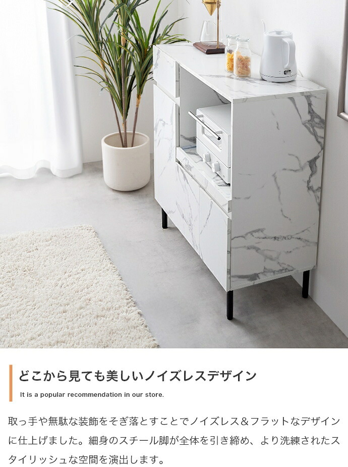 食器棚 キッチン収納 レンジ台 レンジボード ラック 大理石柄 ストーン 収納 スリム 薄型 コンパクト 省スペース 小さめ ロー 扉付き 引き出し スライドトレー 2口コンセント 可動棚 家電 リビング ダイニング 新生活
