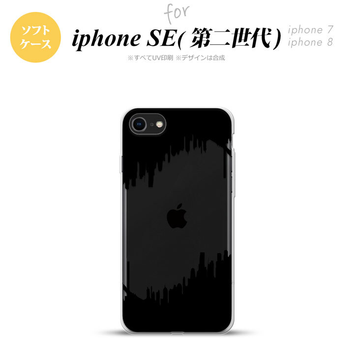 iPhoneSE 2 第二世代 iPhone8&iPhone7 共用 スマホケース 背面カバー ソフトケース ホラー 黒 おしゃれ かわいい かっこいい メンズ レディース nk-ise2-tp194
