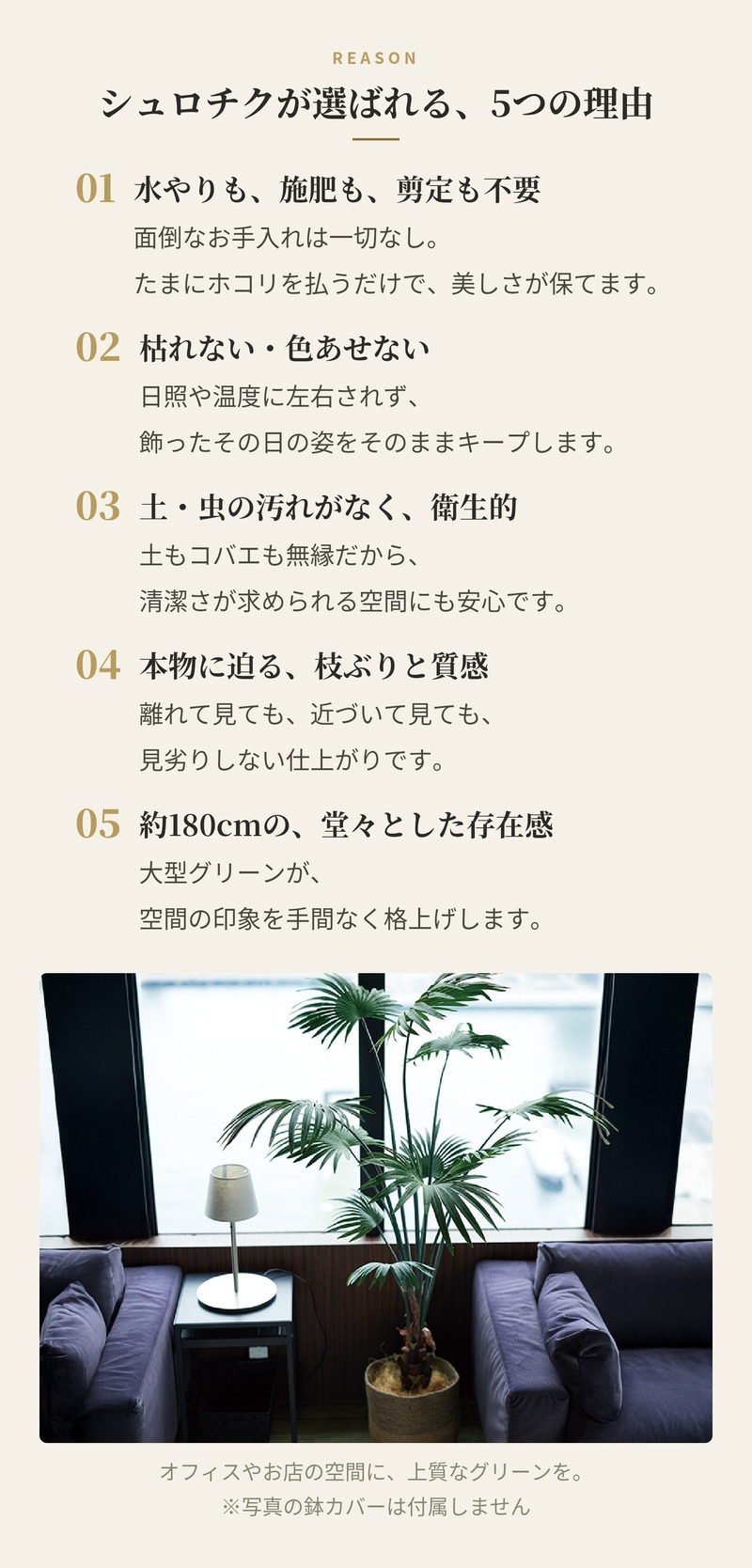 観葉植物 造花 シュロチク BROWN 全高約180cm 大型 フェイクグリーン 高級 本物そっくり リアル おしゃれ 和風 和モダン インテリア 人工観葉植物 アーティフィシャルグリーン オフィス 店舗 ホテル 旅館 開店祝い 室内 リビング 玄関 風水 棕櫚竹