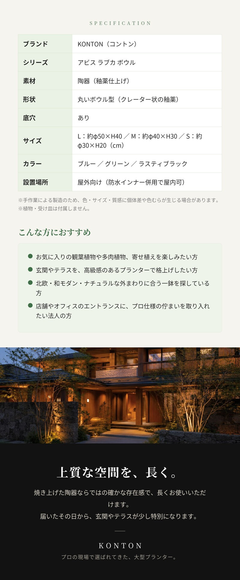 植木鉢 おしゃれ 高級 大型 17号 13号 10号 丸 丸型 KONTON コントン アビス ラブカ ボウル 陶器 釉薬 寒冷地 底穴あり 観葉植物 多肉植物 シンボルツリー 寄せ植え ボウル 特大 北欧 和モダン ナチュラル モダン 屋外 玄関 テラス ベランダ 庭