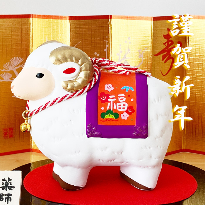 干支 置物 薬師窯 染錦招福未 (福鈴)  67 干支の置物 羊 未 未年 陶器 ひつじ ヒツジ 2027年  干支置物 薬師 窯 の 置物 飾り 2027 迎春 正月 縁起 粗品 景品 伝統工芸・陶器の和遊感