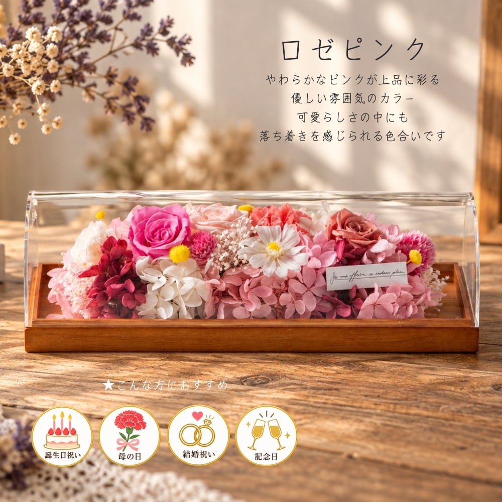 プリザーブドフラワー 結婚祝い プレゼント 友達 内祝い 【エクロール】花 友人 かわいい 記念日 開店祝い おしゃれ フレーム ギフト 開業祝い 開院祝い バラ 誕生日 母の日 還暦祝い 米寿 還暦 アレンジ お祝い 敬老の日 小さめ 喜寿 ミニ