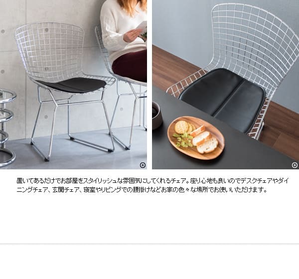 ダイニング家具 ハリー・ベルトイア ワイヤーチェア ダイニングチェア リプロダクト ワイヤーメッシュチェア デザイナーズチェア ミッドセンチュリー おしゃれ チェア デザイナーズ 合皮レザー スチール インダストリアル