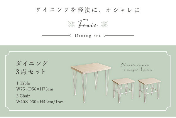 ダイニング テーブル チェア 3点セット ホワイト家具 シンプル PVC 天板 スチール脚 おうちカフェ コンパクト 一人暮らし 二人暮らし 2人掛け 2名掛け ワンルーム デスク テレワーク 新生活