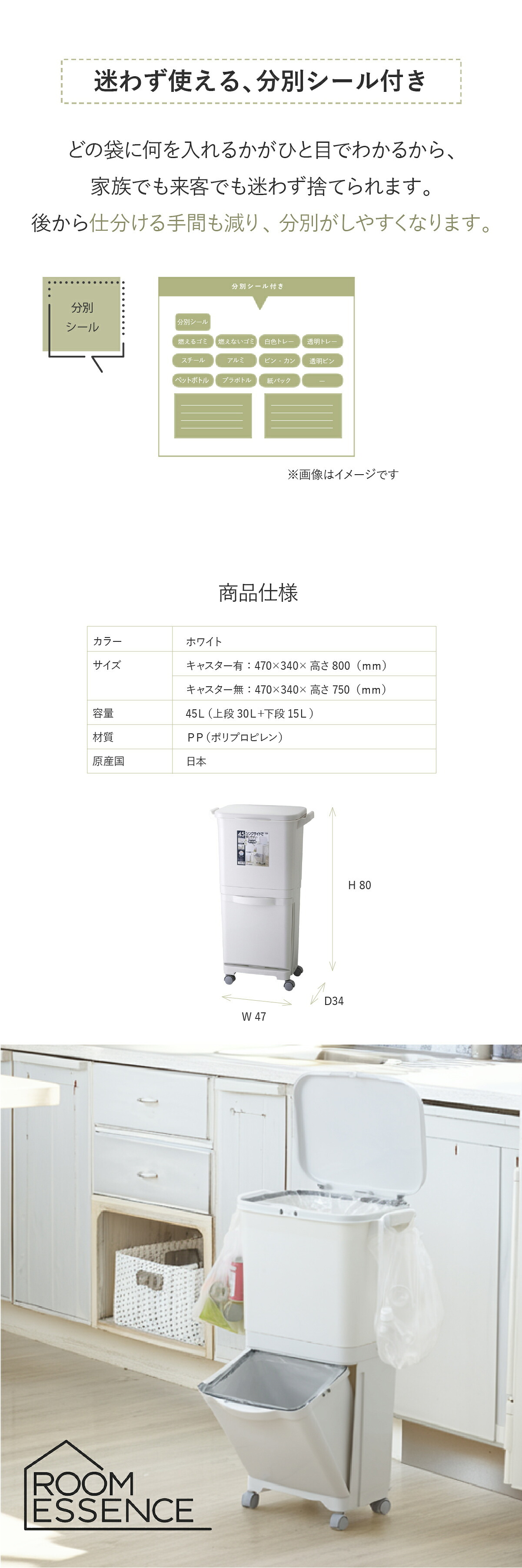 ゴミ箱 45L 縦型分類ワゴンペール45S RSD-98 東谷 日本製 上段30L 下段15L 4分別 分別ゴミ箱 2段 縦型 スリム 省スペース ふた付き キャスター付き フック付き 袋掛け 分別ダストボックス ワゴンペール キッチン カウンター横 移動可能 完成品 ホワイト 白 新生活 引っ越し