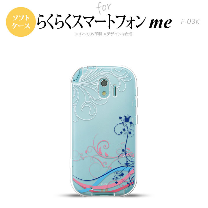 【F03K】【スマホケース/スマホカバー】F03K スマホケース らくらくスマートフォンme F-03K カバー 草 青×ピンク nk-f03k-tp1622【メール便送料無料】