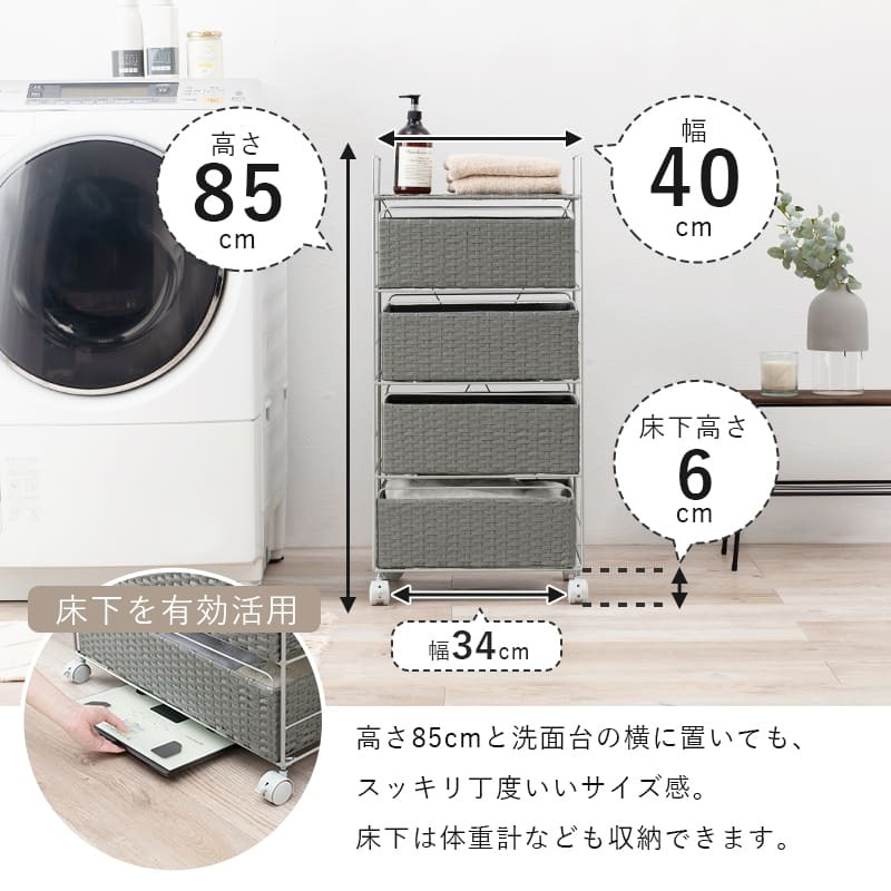 ラック ランドリー 4段 幅40cm カゴ 洗濯かご 4個つき 洗濯機 収納 おしゃれ スリム 縦型 洗濯機収納 ランドリー収納 ホワイト グレー 収納棚 洗濯物 洗面所 脱衣所 新生活